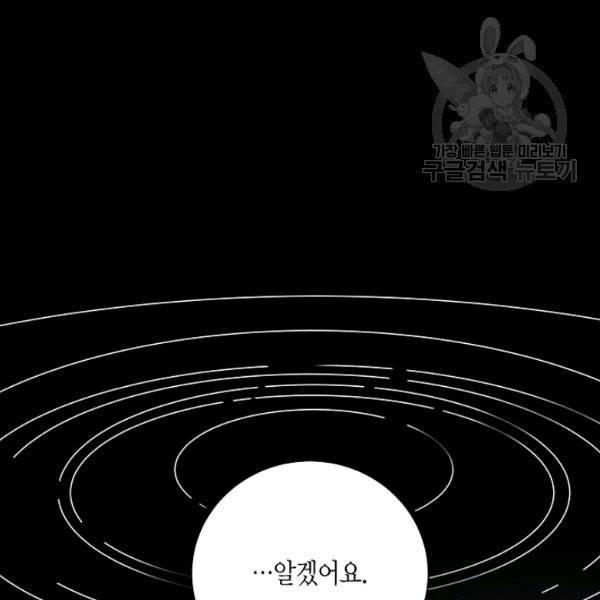 절대갑 길들이기 42화 17