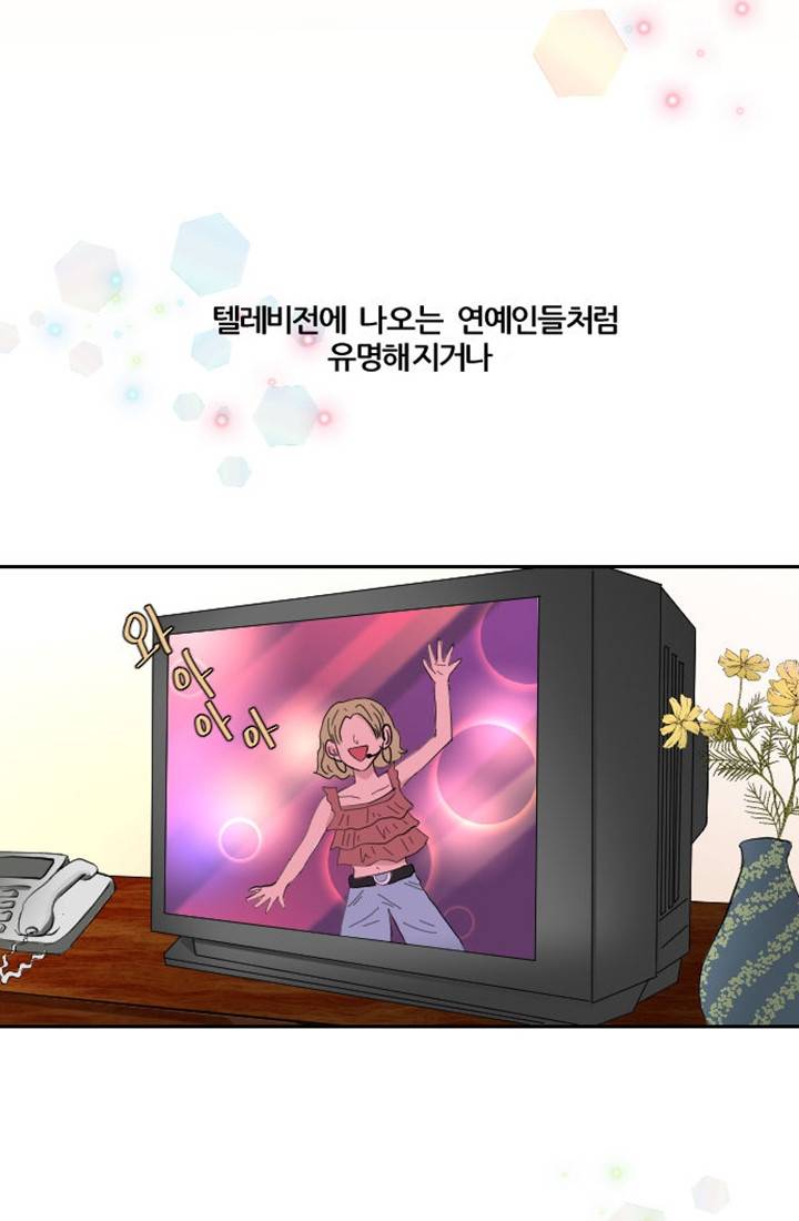 어른이 프롤로그 2