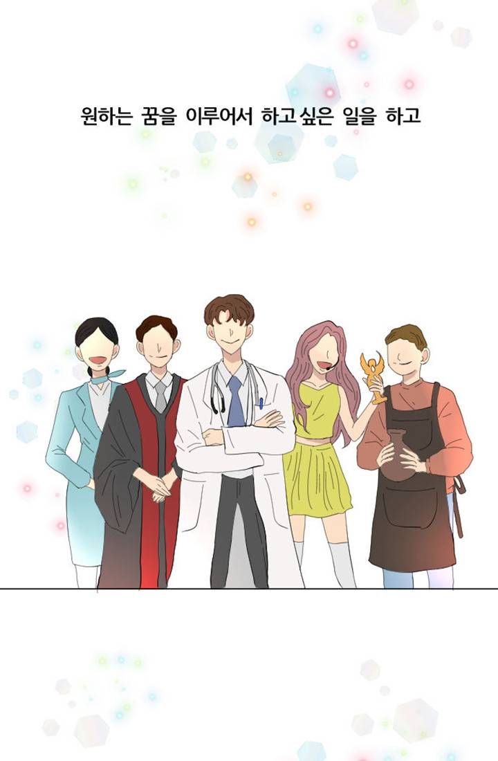 어른이 프롤로그 3