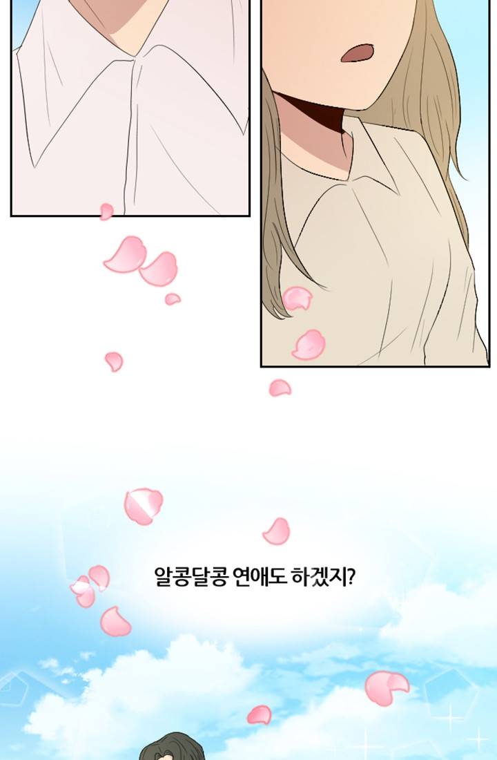 어른이 프롤로그 5