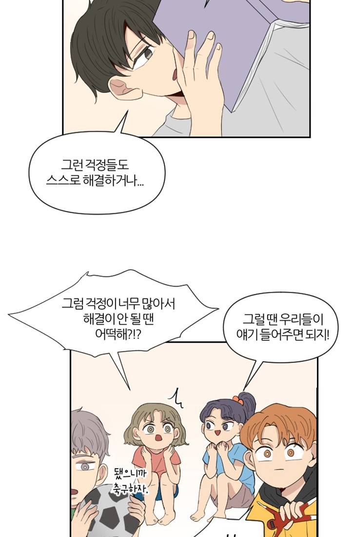 어른이 프롤로그 11