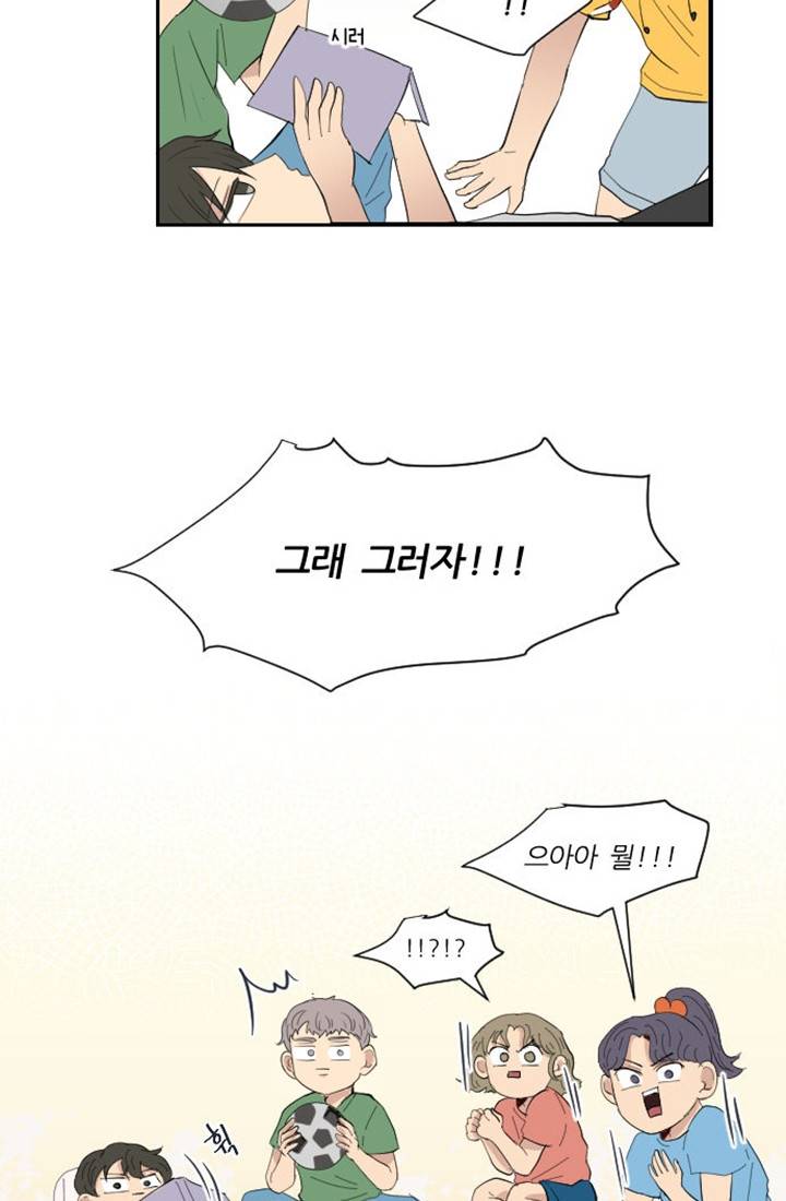 어른이 프롤로그 12