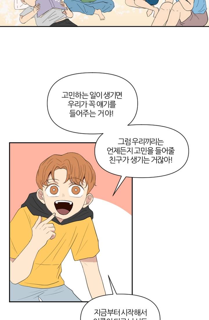 어른이 프롤로그 13