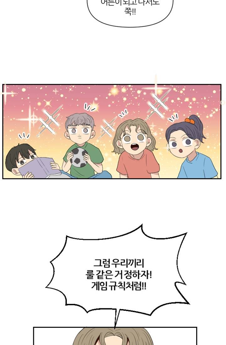 어른이 프롤로그 14
