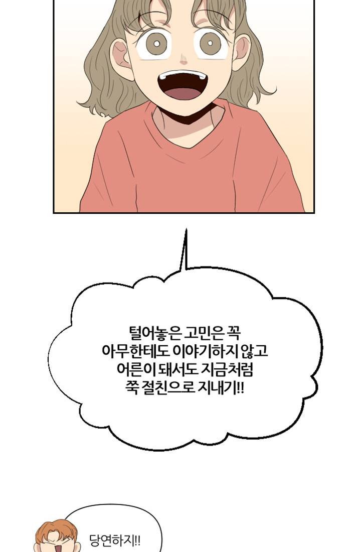 어른이 프롤로그 15