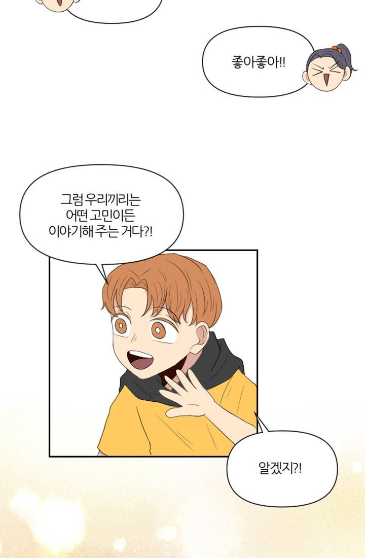 어른이 프롤로그 16