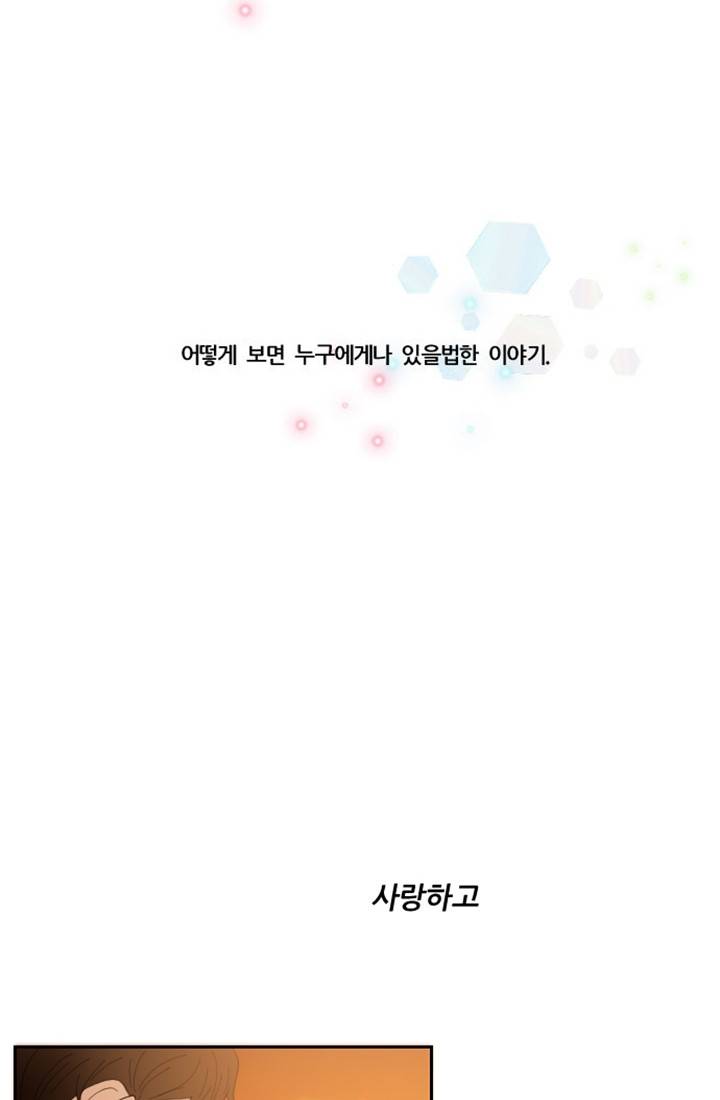 어른이 프롤로그 18