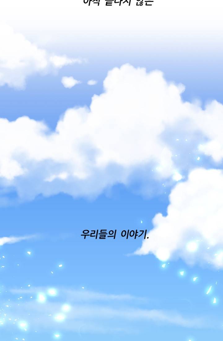 어른이 프롤로그 24