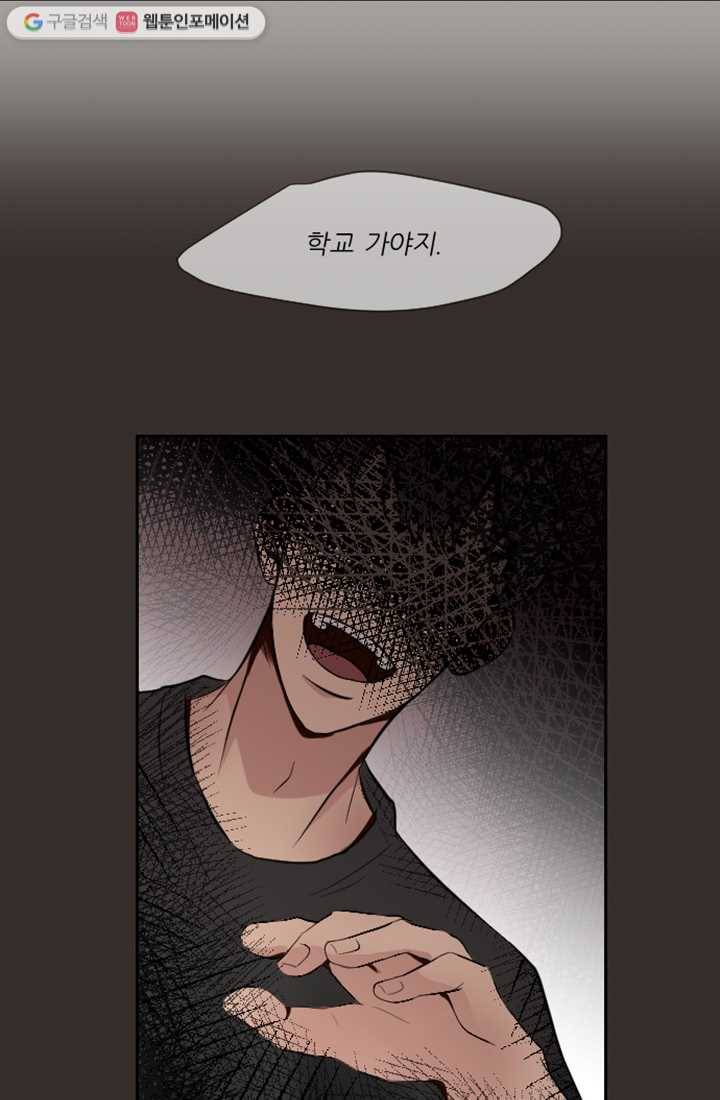 어른이 10화 3