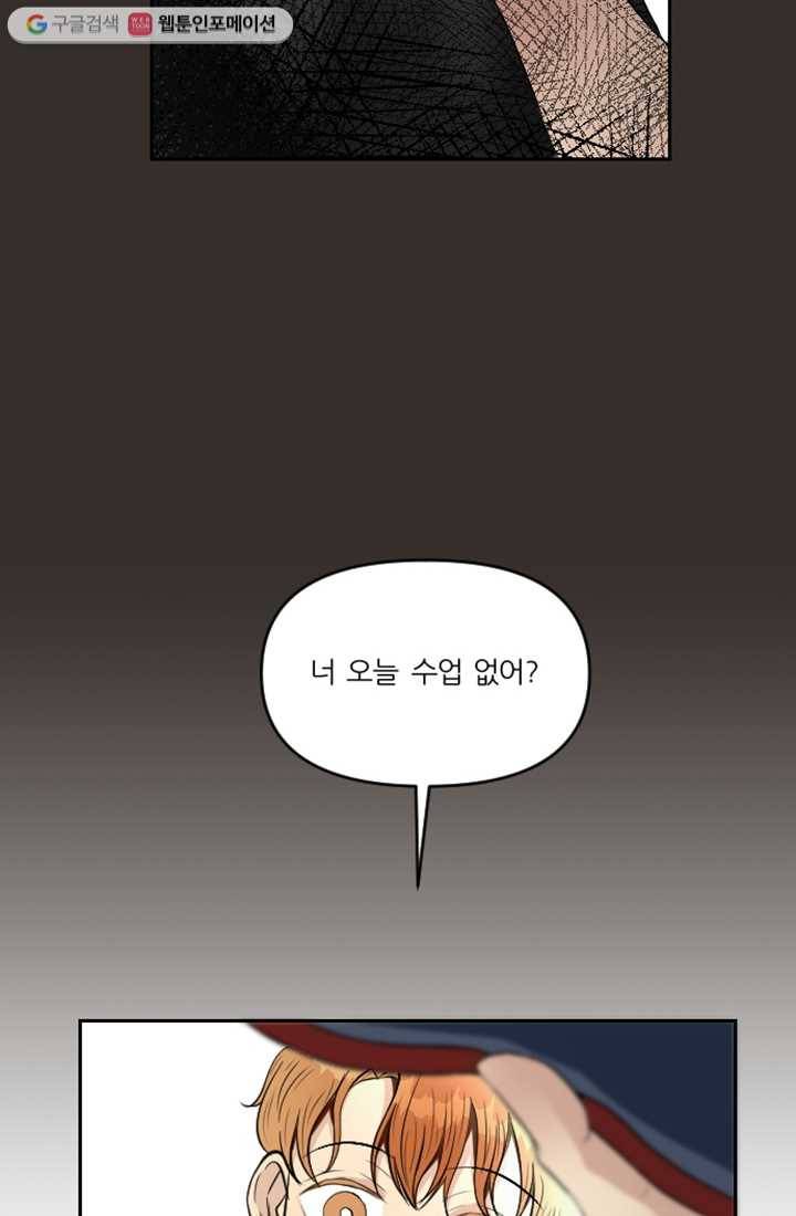 어른이 10화 4