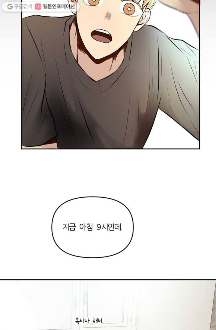 어른이 10화 5