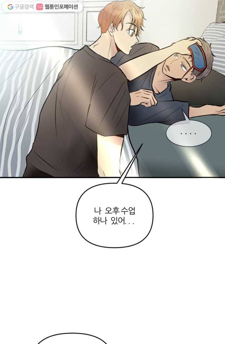 어른이 10화 6