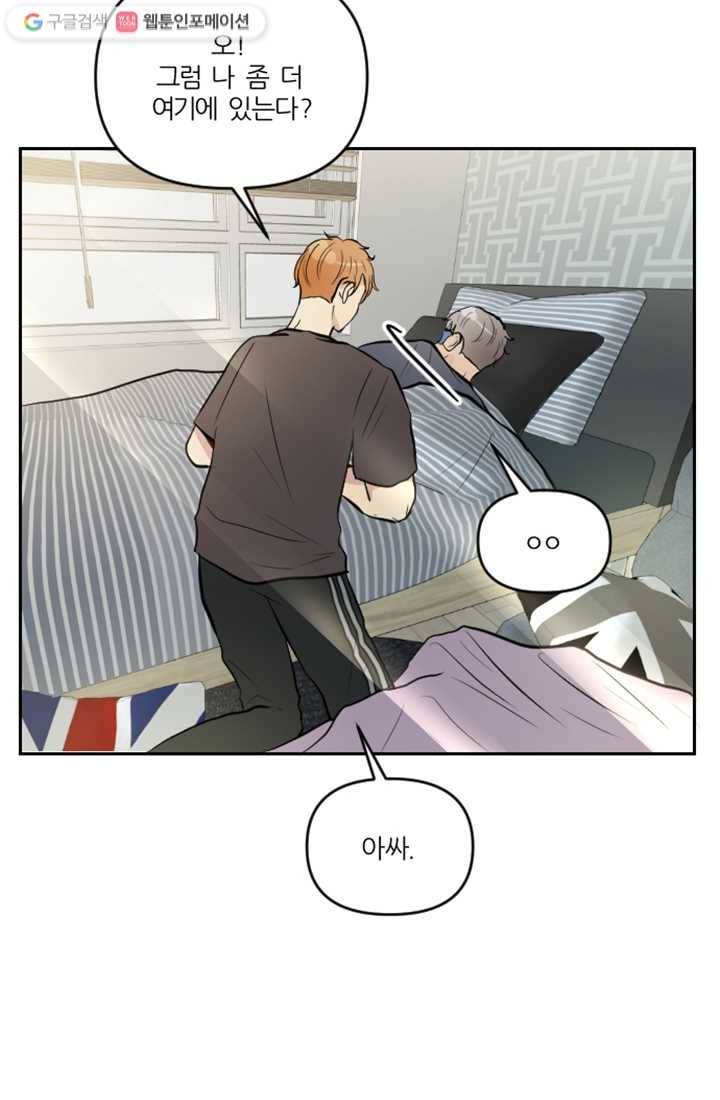 어른이 10화 7