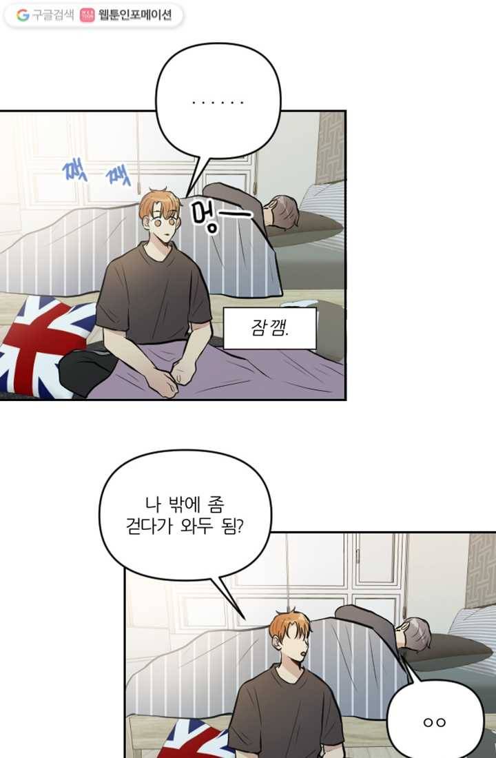 어른이 10화 8