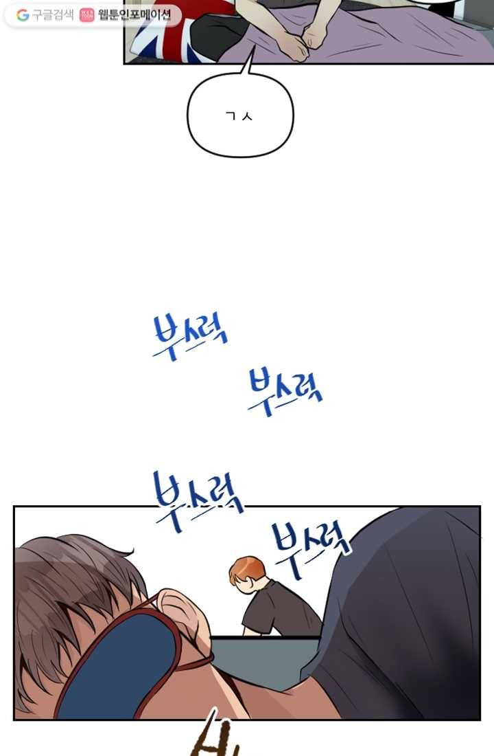 어른이 10화 9