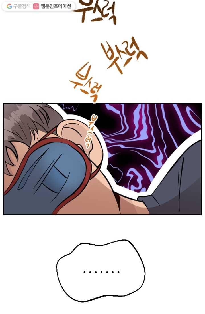 어른이 10화 10
