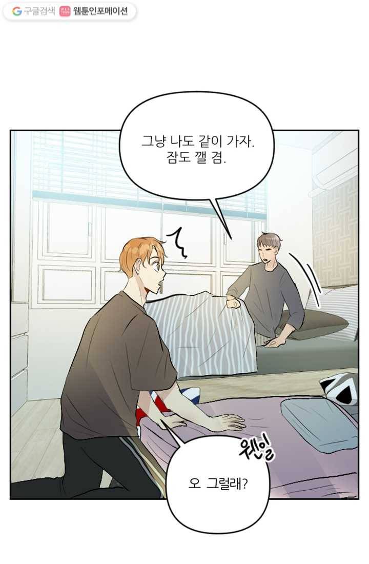 어른이 10화 11
