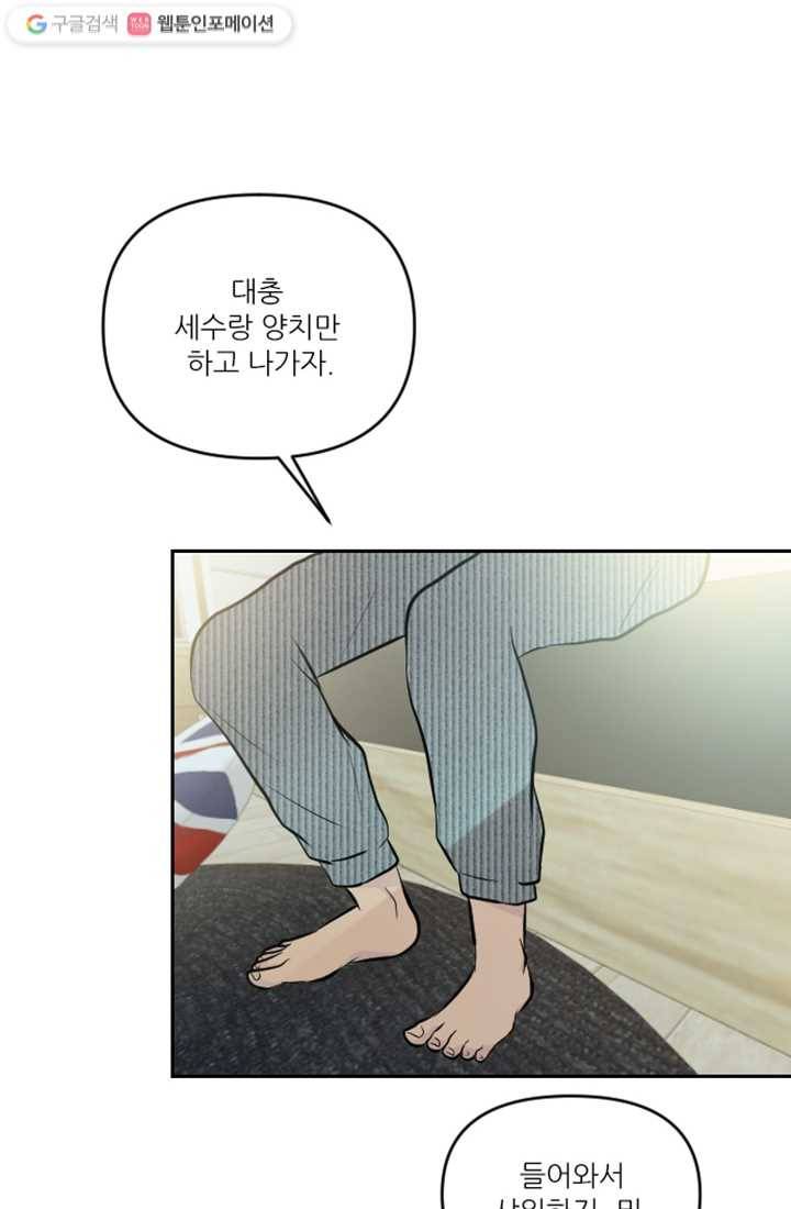 어른이 10화 12