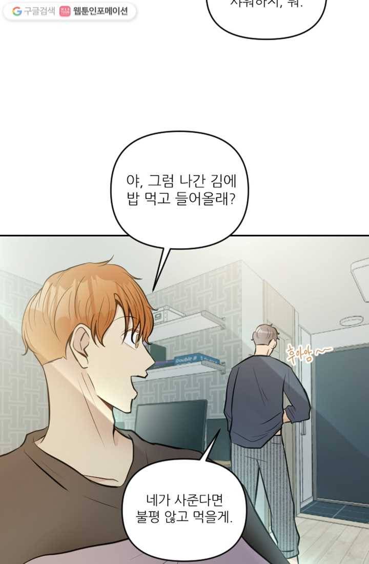 어른이 10화 13