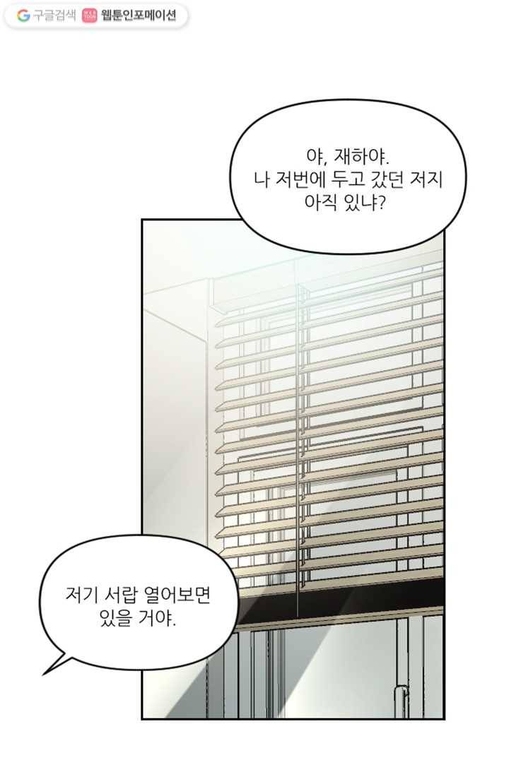 어른이 10화 16