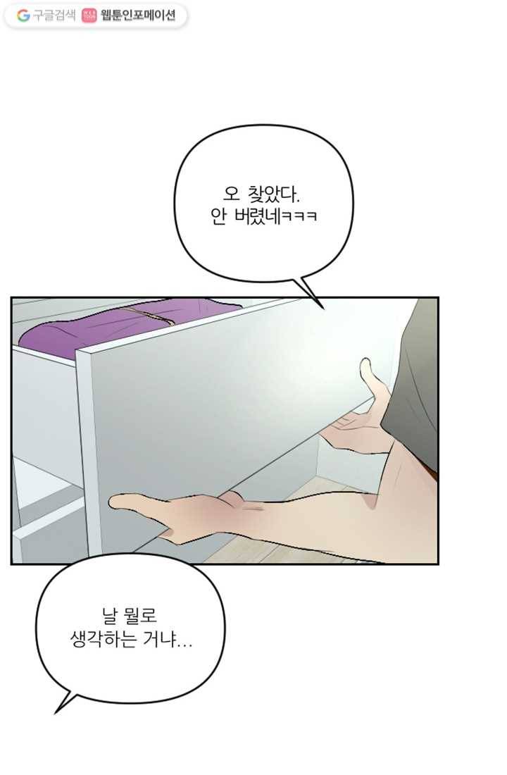 어른이 10화 17