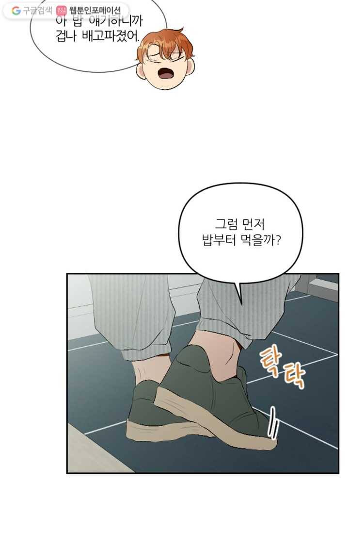 어른이 10화 19