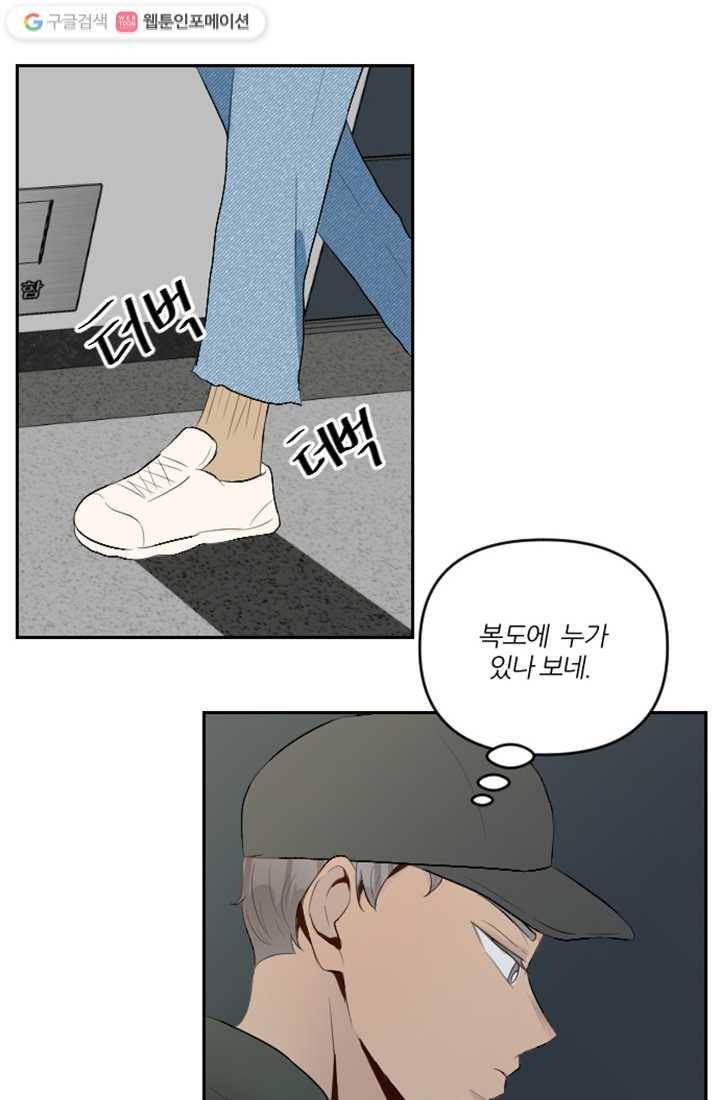 어른이 10화 21
