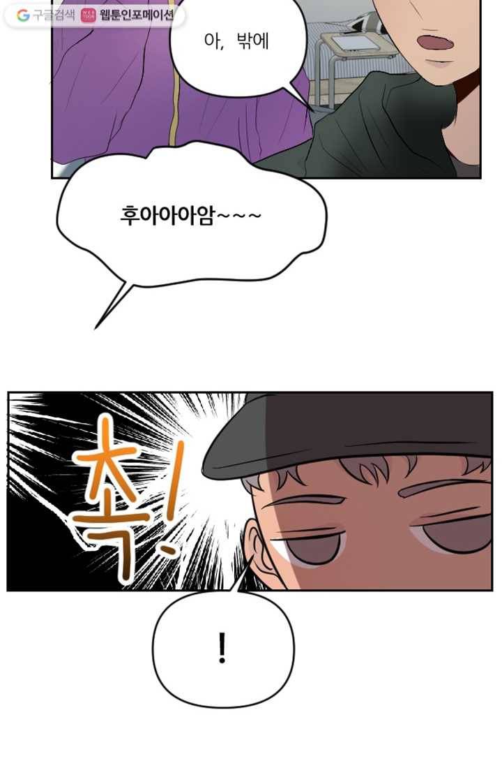 어른이 10화 23