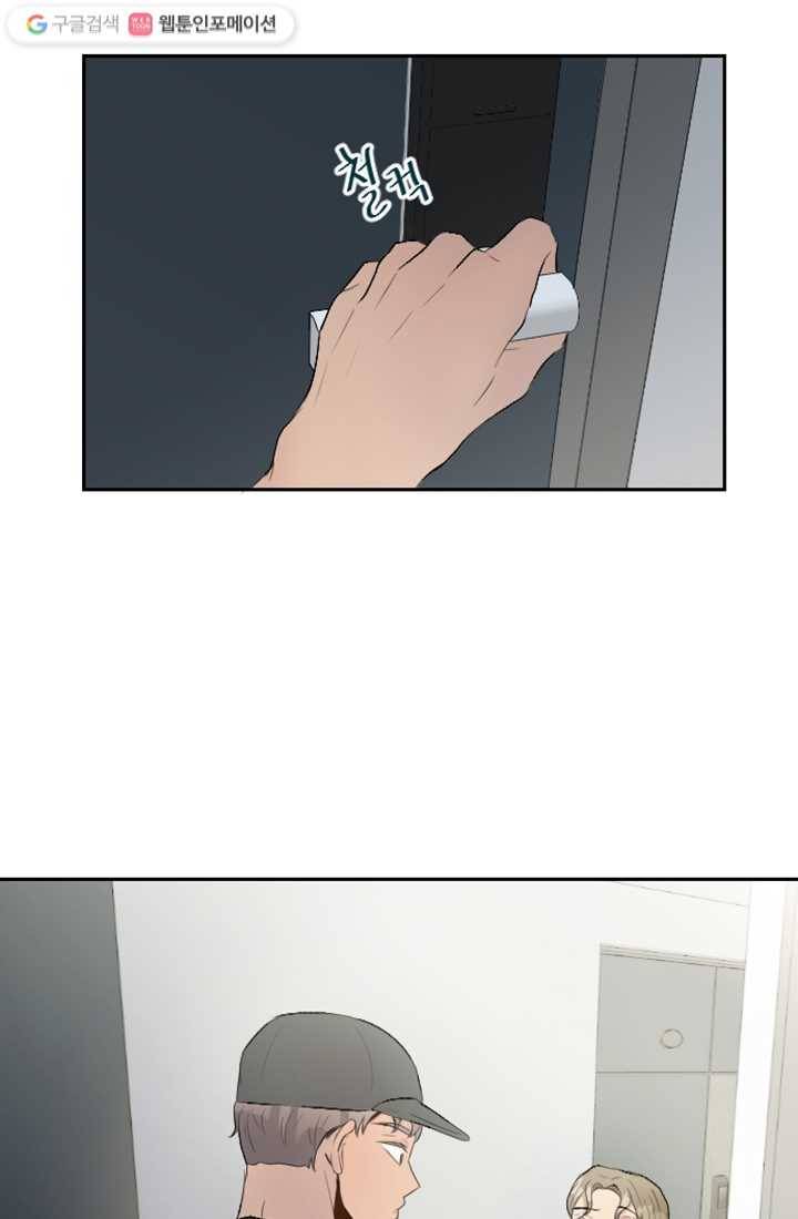 어른이 10화 24