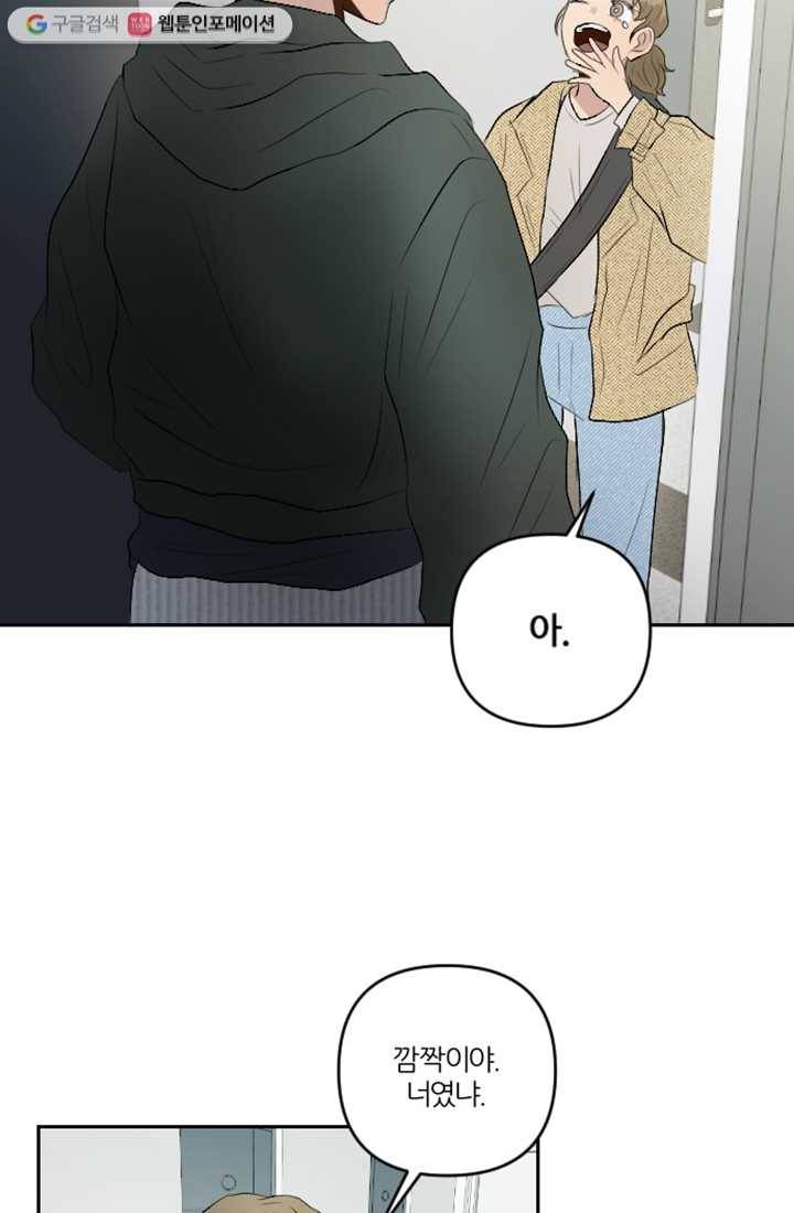 어른이 10화 25