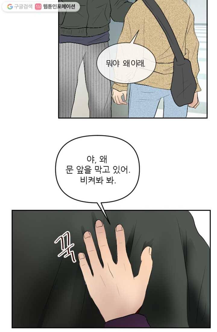 어른이 10화 27