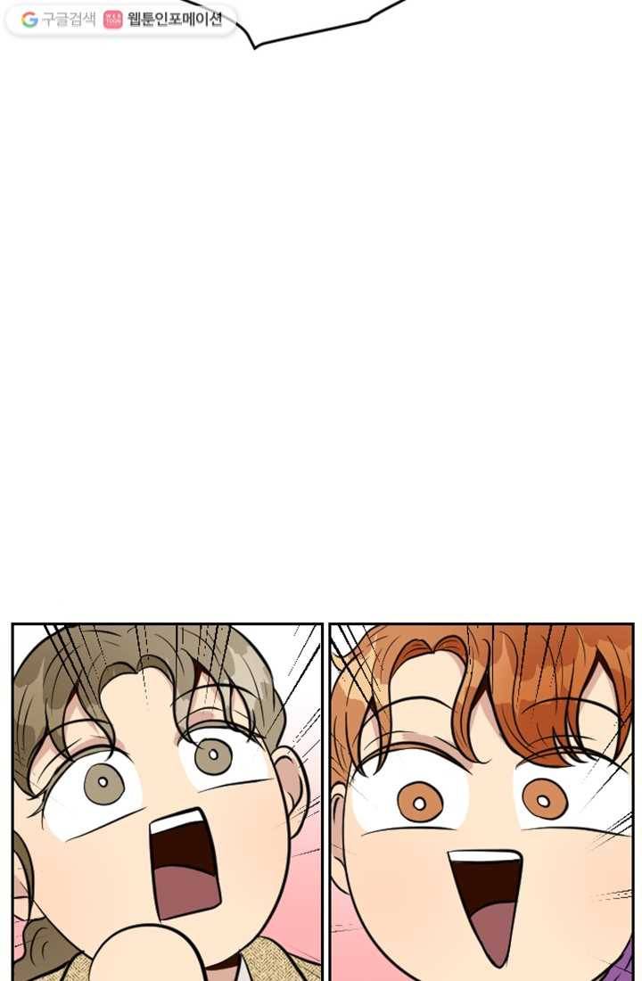어른이 10화 29