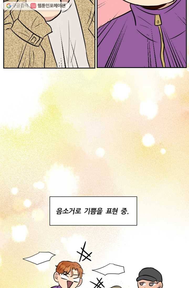 어른이 10화 30