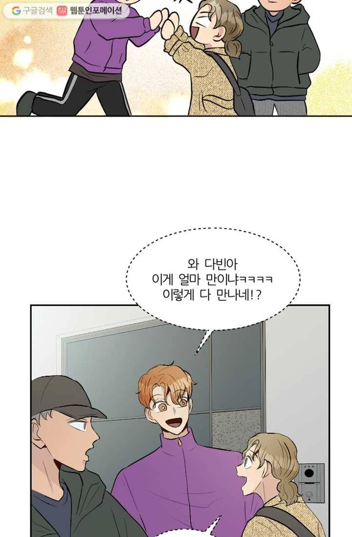 어른이 10화 31