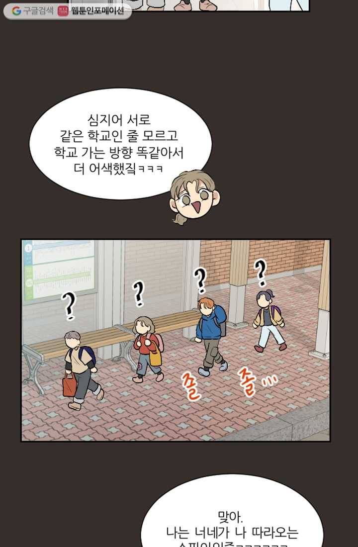 어른이 10화 37