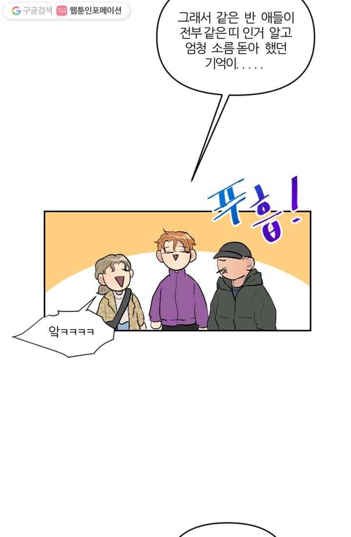 어른이 10화 43