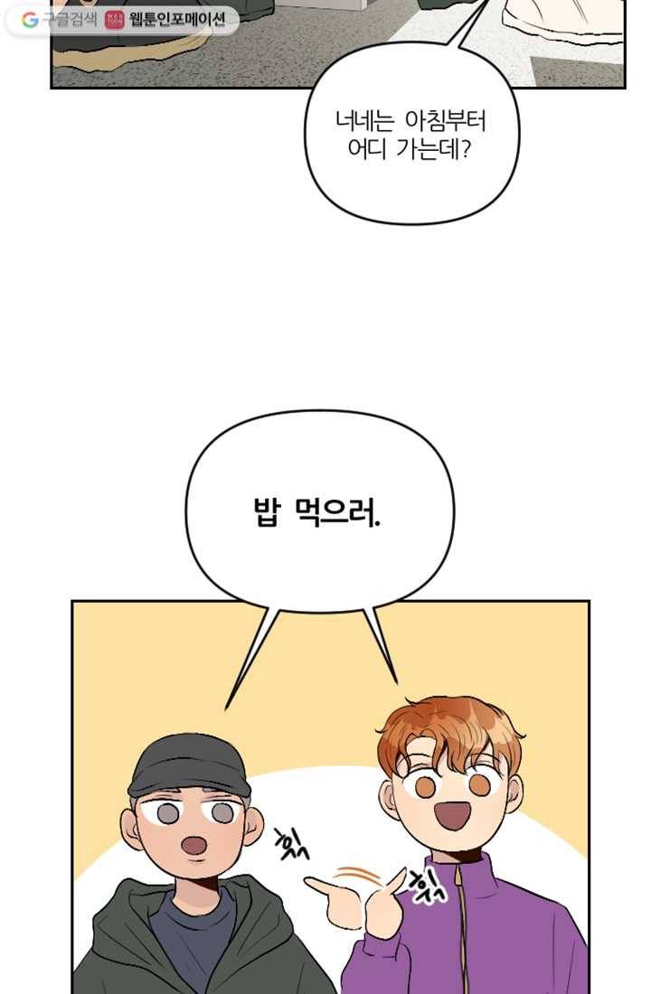 어른이 10화 46