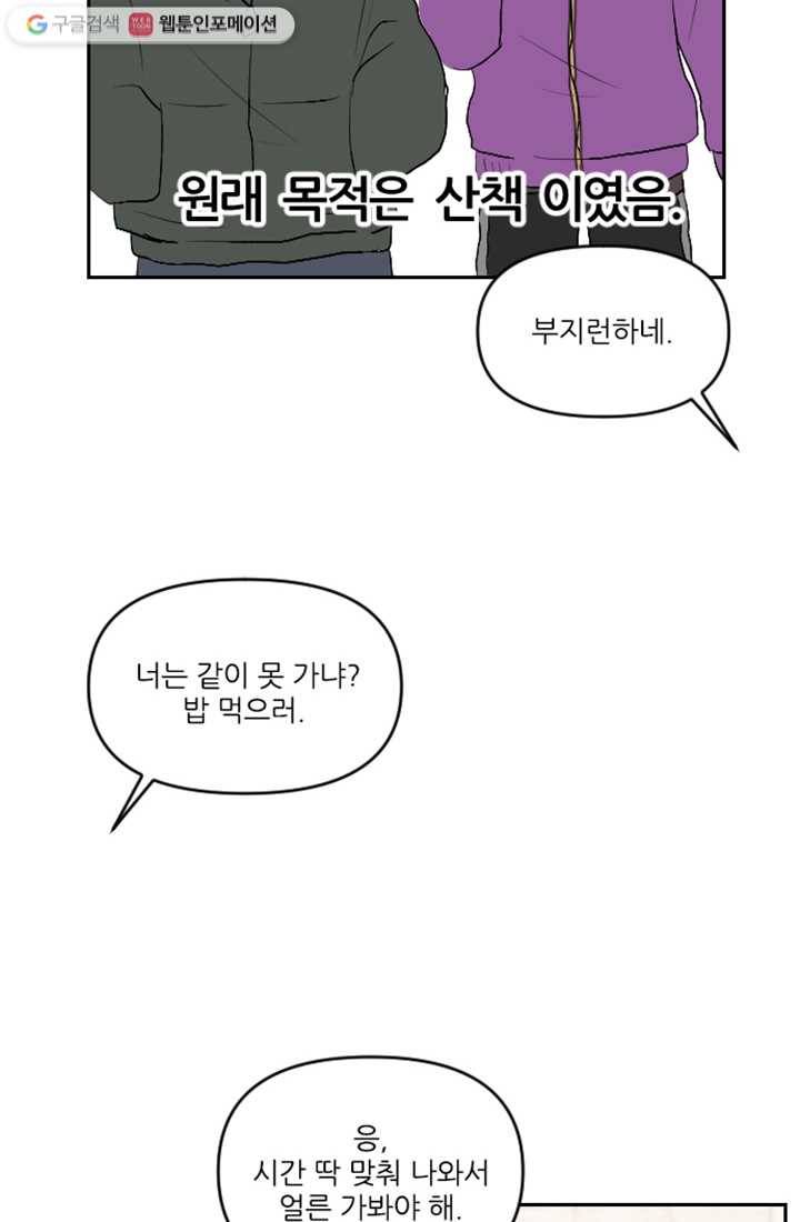 어른이 10화 47