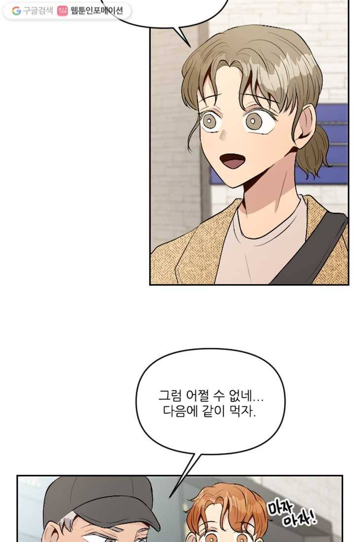 어른이 10화 48