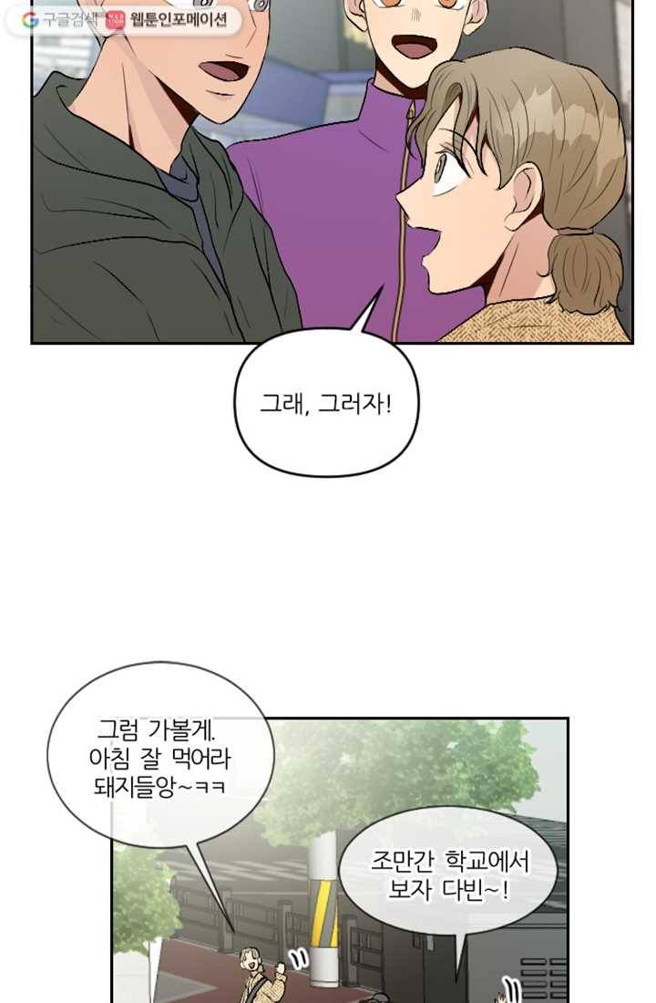 어른이 10화 49