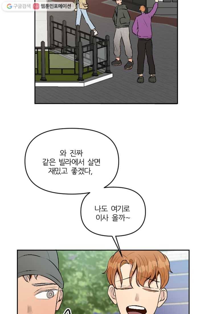 어른이 10화 50