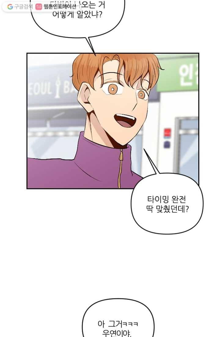 어른이 10화 52