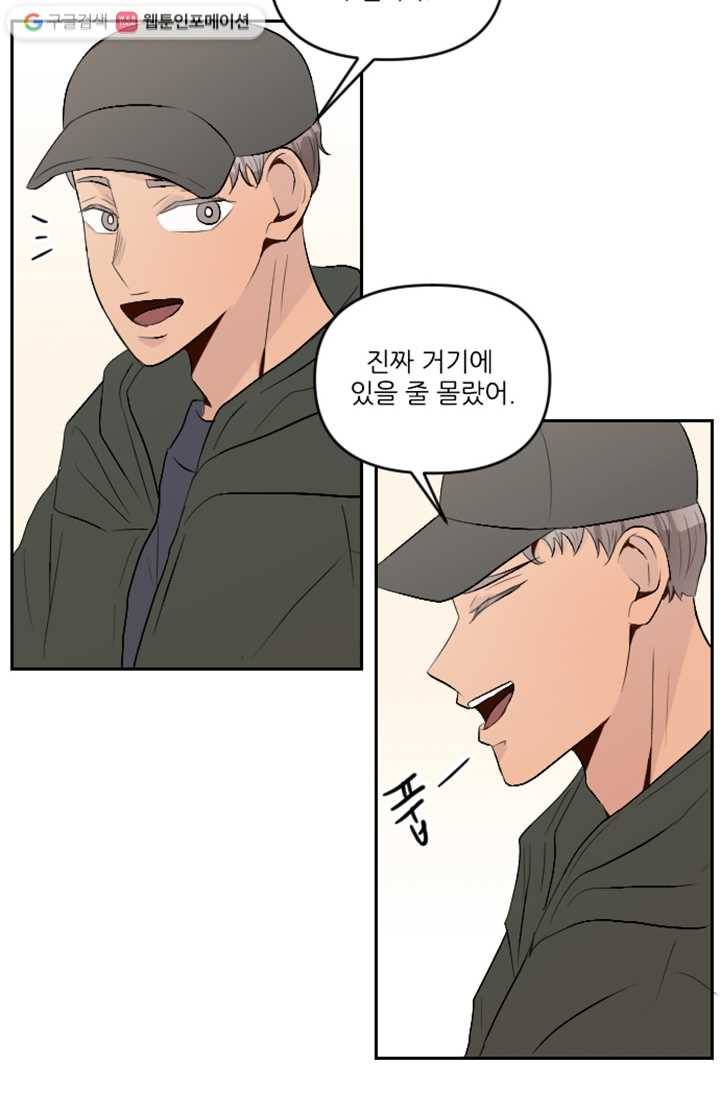 어른이 10화 53