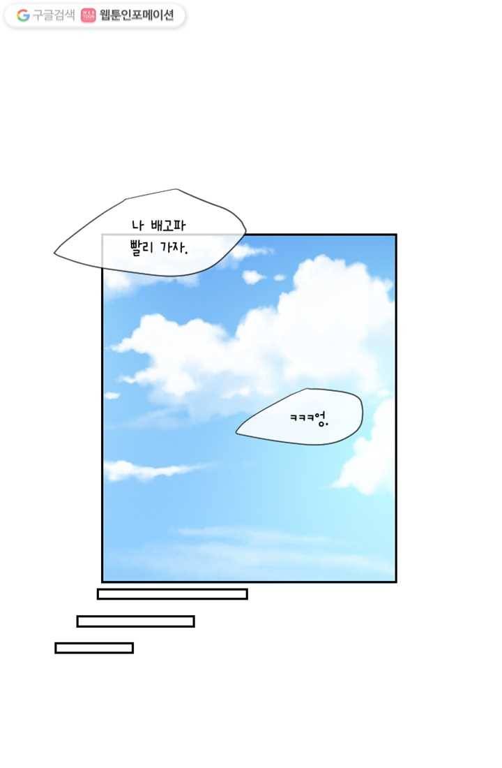어른이 10화 54