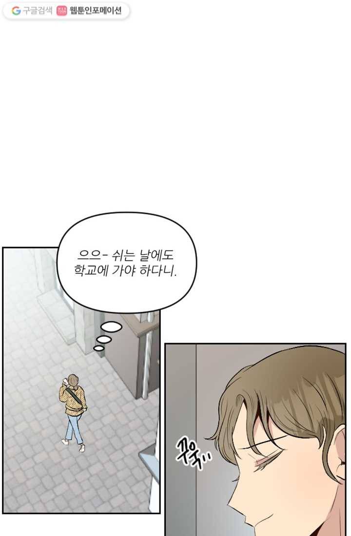 어른이 10화 55