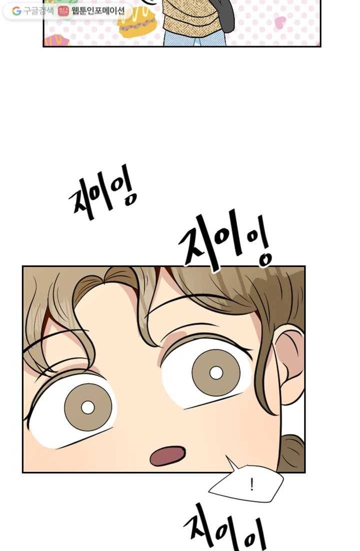 어른이 10화 58