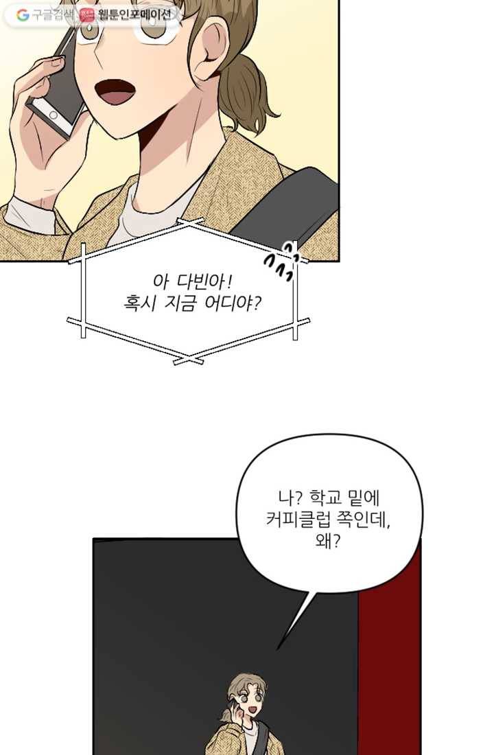 어른이 10화 60