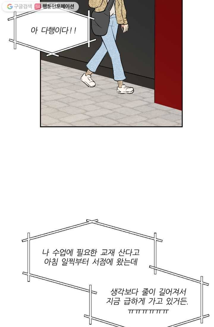 어른이 10화 61