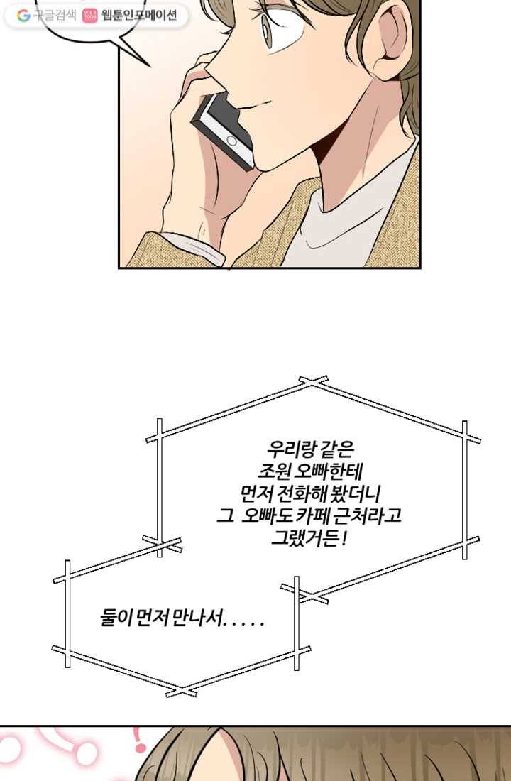 어른이 10화 65