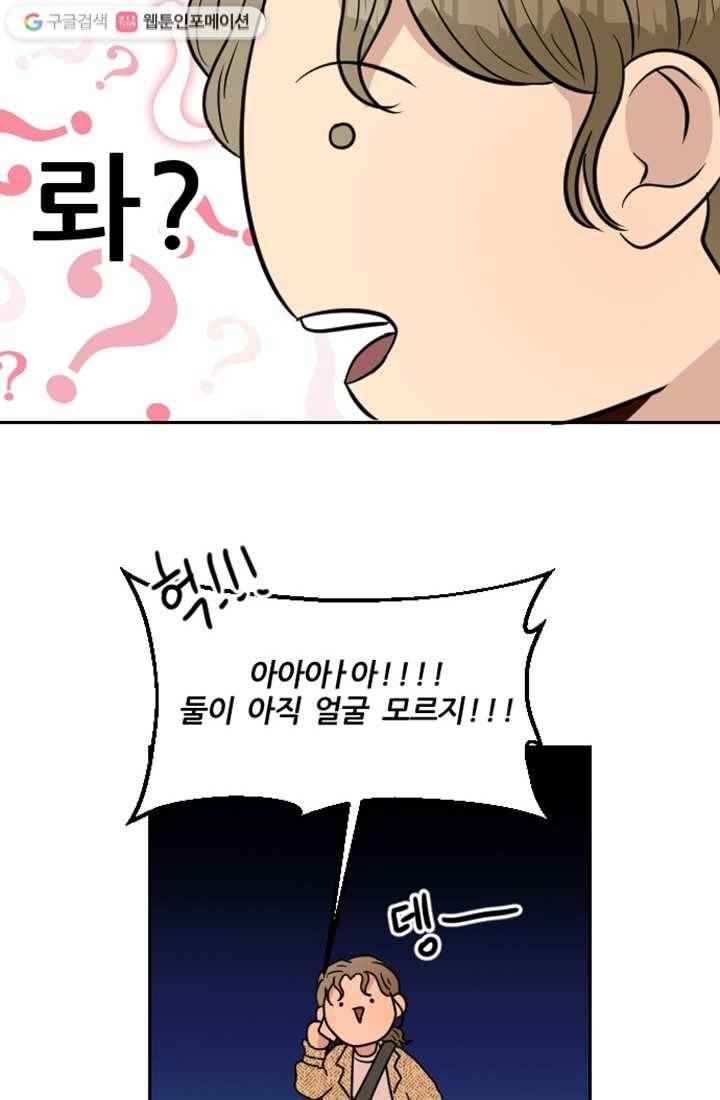 어른이 10화 66